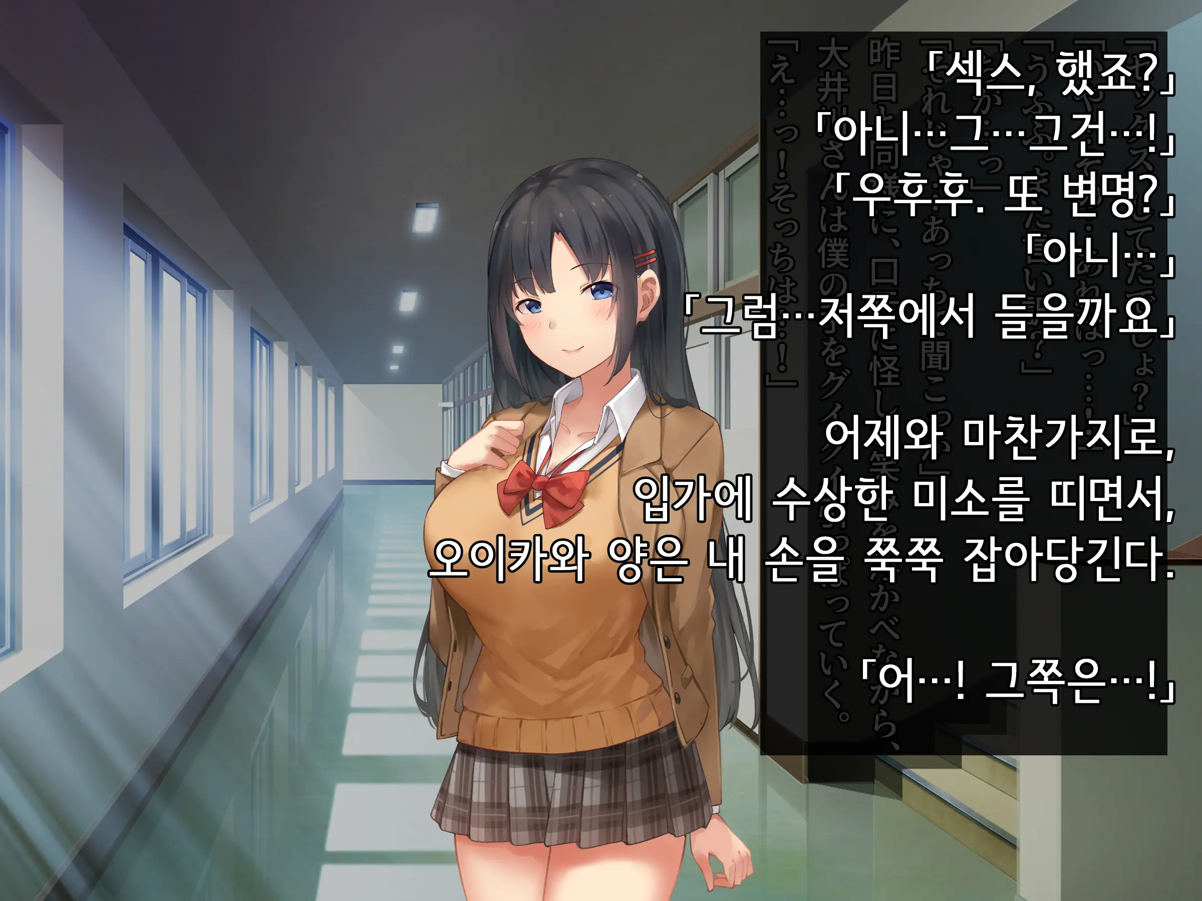 Onedari Seito ~Oshiego-Tachi To No Harem Kyouiku Jisshuu~ | 졸라대는 학생 ~제자들과의 하렘 교육실습~
